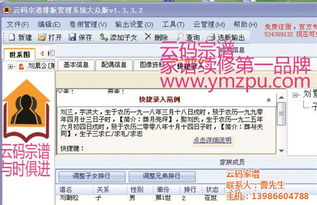 家譜軟件 連接家國(guó)文化的免費(fèi)數(shù)字橋梁與計(jì)算機(jī)軟硬件開發(fā)新機(jī)遇