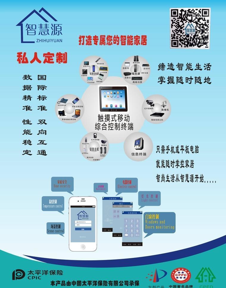 智慧源 專業計算機系統服務，賦能企業數字化轉型